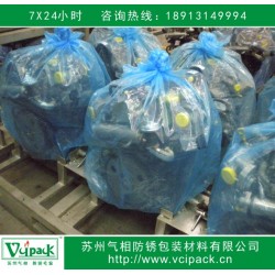 VCI防銹袋，氣相防銹袋，金屬制品出口海運防銹專用防銹袋