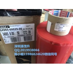 德莎68546，，tesa68546