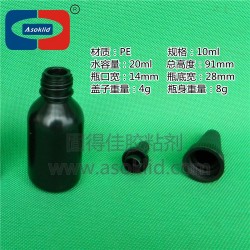 10、20ml/毫升UV膠瓶，黑色塑料瓶子