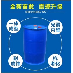 【供應200L化工桶200升化工桶】泰然桶業(yè)廠家供應