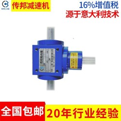 品牌直銷(xiāo) 傳邦HD系列螺旋錐齒換向器