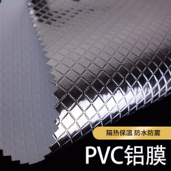 定制白色pvc復鍍鋁膜 材料保溫鋁膜箱包鋁膜 方格環(huán)保