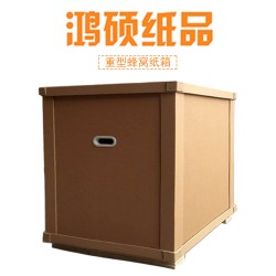 重型蜂窩紙箱，東莞重型紙箱廠，免費(fèi)打樣
