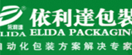 依利達(dá)，打包天下