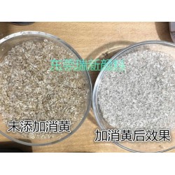 PET消黃增亮復(fù)合母粒，PET回料消黃去暗增白