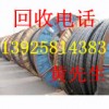 東莞廢電纜回收，東莞電纜回收價(jià)格，中能電纜回收價(jià)錢