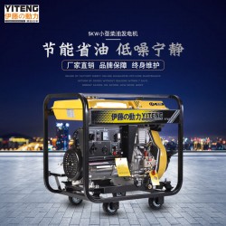 伊藤小型5KW單相電啟動柴油發(fā)電機(jī)