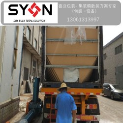 20英尺集裝箱內襯袋 專業(yè)的生產商來自喜亞包裝