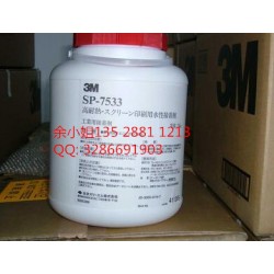3MRP45、3MRP45