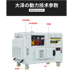 靜音式5千瓦柴油發(fā)電機(jī)價(jià)格