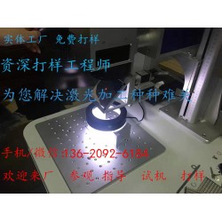 免人工流水線定位打標(biāo)機