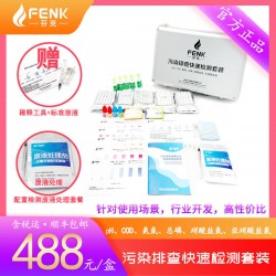 總磷快速檢測包，磷含量檢測盒，測試包廠家直銷