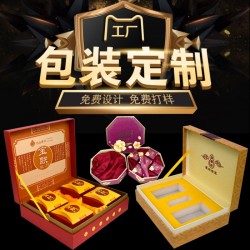 包裝盒，禮品盒 ，月餅盒，蛋糕盒