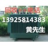 東莞市茶山二手變壓器回收公司，東莞廢舊配電柜回收公司