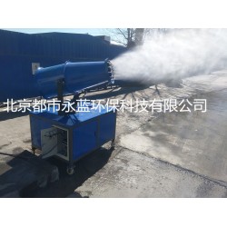 河北霧炮機，風送式噴霧機，工地降塵霧炮
