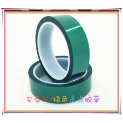 綠色高溫膠帶，pet綠色膠帶