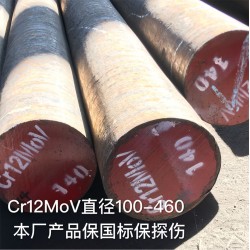 Cr12MoV、Cr12圓鋼、Cr12模具鋼、H13圓鋼