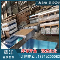 現(xiàn)貨庫存2024-T4硬質鋁合金板