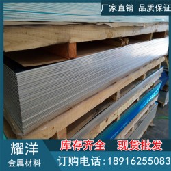 高品質耐腐蝕2024-T351鋁合金薄板