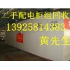 東莞市萬(wàn)江廢料回收公司，東莞市萬(wàn)江機(jī)器設(shè)備回收公司