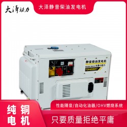 氣象站12kw靜音柴油發(fā)電機