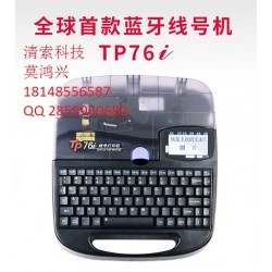 碩方TP76i無(wú)法檢測(cè)到打印物，線號(hào)機(jī)維修