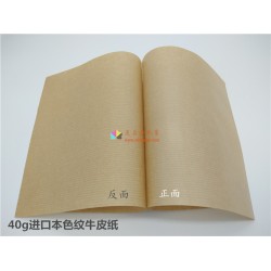 瑞典進(jìn)口條紋牛皮紙，本色條紋牛皮紙，單光本色牛皮紙；
