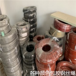 304不銹鋼包膠鋼絲繩，黑色包膠鋼絲繩，紅色包膠鋼絲繩