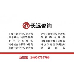 “專、精、特、新”中小企業(yè)申報(bào)程序和要求
