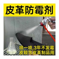 皮革防霉抗菌劑AEM5700BF-3，