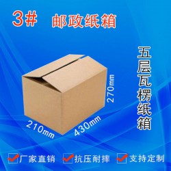 紙箱廠家 繁峙紙箱、忻州紙箱生產廠、山西紙箱廠專業(yè)定做紙箱