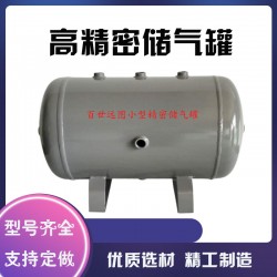 自動化配套氣泵儲氣筒廠家直供 百世遠圖儲氣罐