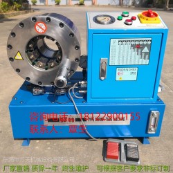 壓管機，啤管機，扣管機，啤油喉