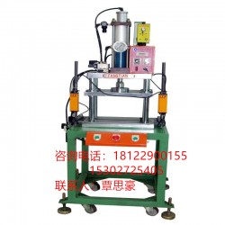 氣液增壓機，氣壓壓印機，鉚接機，氣壓沖切設備