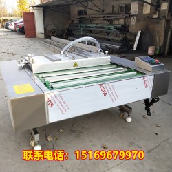 滾動式真空包裝機，海參連續(xù)式包裝機，滾動式包裝機價格