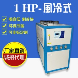 良源冷水機(jī)1hp匹工業(yè)注塑電鍍專用冷水機(jī)冰水機(jī)