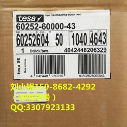 tesa7100散料；tesa7100整支