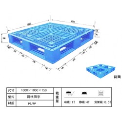 淄博廠家直銷(xiāo)塑料托盤(pán)