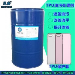 輕松解決TPU真空電鍍因?yàn)橛臀墼斐傻牧计仿柿魇?/></a>
<ul><li><a href=
