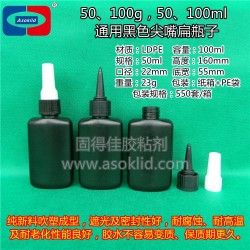 50ml、100ml、50g、100g通用UV無影膠水瓶子