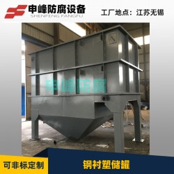 申峰牌反應(yīng)釜，攪拌釜，交換器，配置槽，儲罐，計量罐