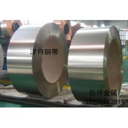 廠家直銷白銅板，白銅線，白銅帶，規(guī)格齊全，現(xiàn)貨批發(fā)