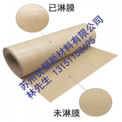 牛皮紙淋膜、淋膜牛皮紙、離型紙淋膜、紙質(zhì)淋膜