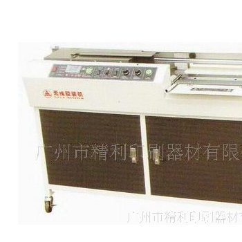 膠裝機(jī) 全自動(dòng)高速無線膠裝機(jī)
