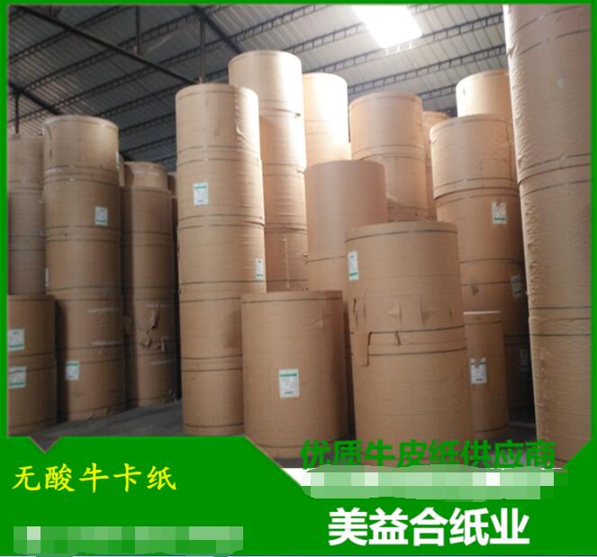 無酸牛卡紙，無酸牛皮紙，美國無酸?？?/></a>
<ul><li><a href=