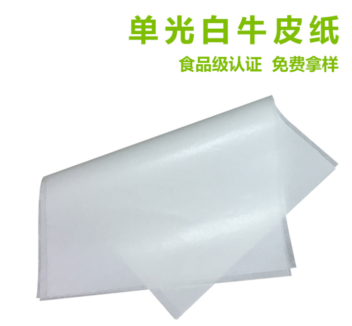 瑞典日本進口單光白牛皮紙， 食品級單光白牛皮紙