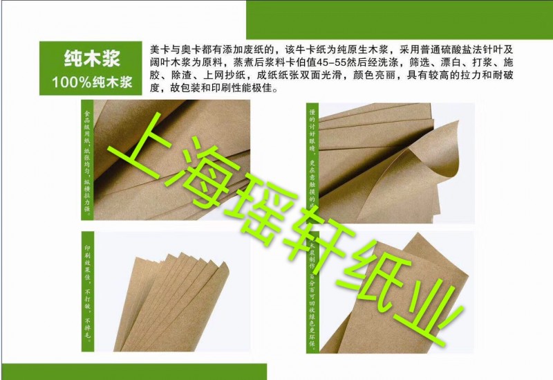 俄羅斯?？?手提袋牛皮紙 食品級牛皮紙 外賣袋牛皮紙