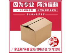 煙臺(tái)途承包裝可定做紙箱，可彩印