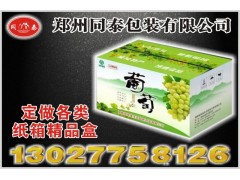 鄭州紙箱廠家低價格，高質量按需定做各類紙箱精品盒