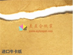 美益合供應(yīng)美國牛卡紙GP 進(jìn)口?？?/></a>
<ul><li><a href=